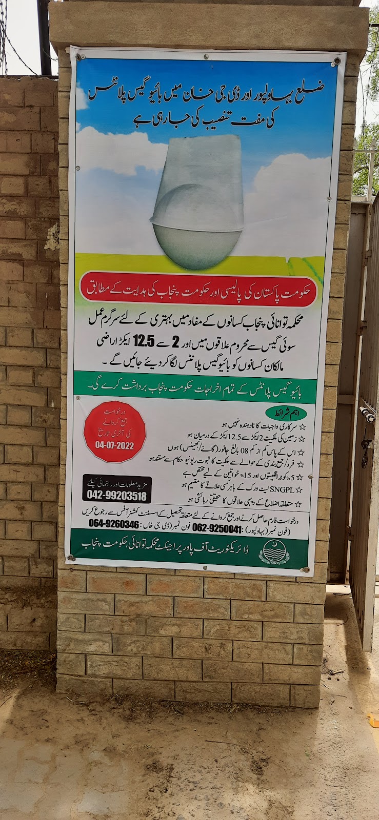 Deputy Commissioner Office, DG Khan in Dera Ghazi Khan, Punjab