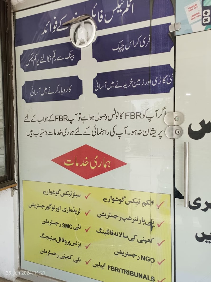 AMC Tax Consultant - Expert Tax Services in Islamabad & Rawalpindi in Rawalpindi, Punjab