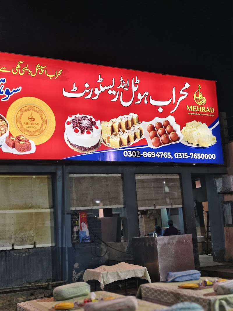 Mehrab Hotel & Restaurant - محراب ہوٹل in Multan, Punjab
