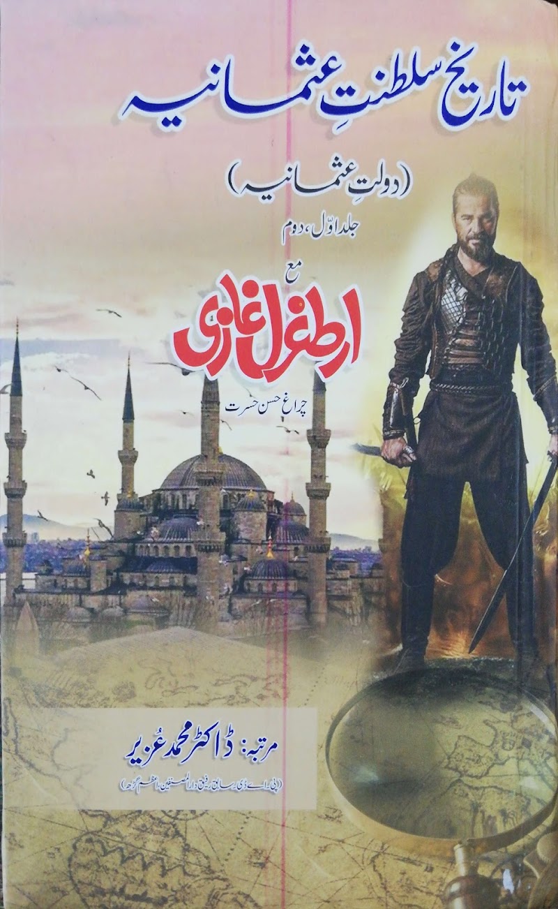 BOOKLAND in Rahwali Cantonments, Punjab