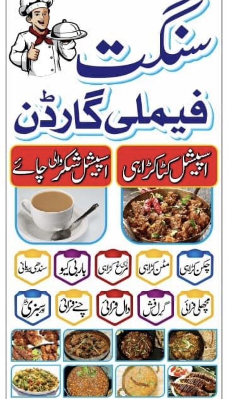 Sangat Family Garden in Khanewal, Punjab