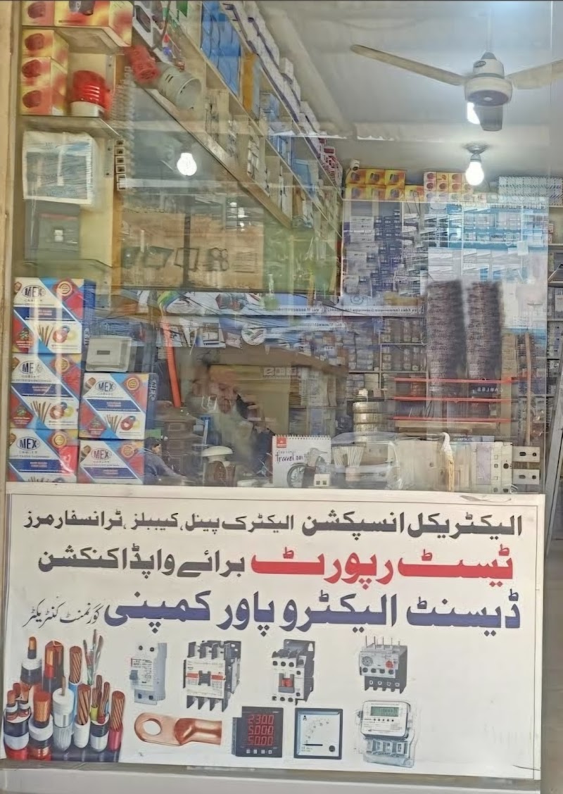 Decent Electro Power Company in Gujranwala, Punjab