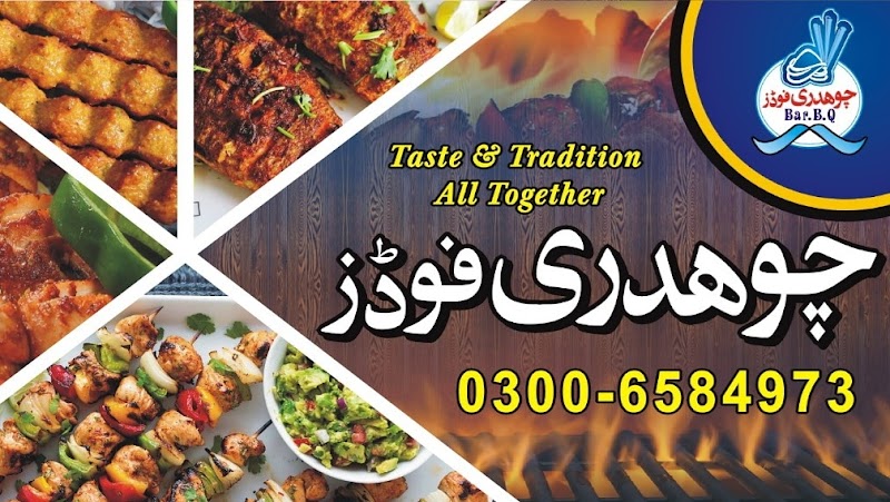 CHOUDHARY FOOD'S AND BBQ in Kasur, Punjab
