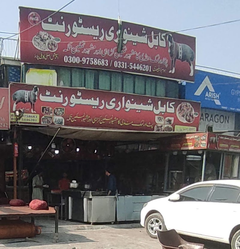 Kabul Shinwari Restaurant in Rawalpindi, Punjab