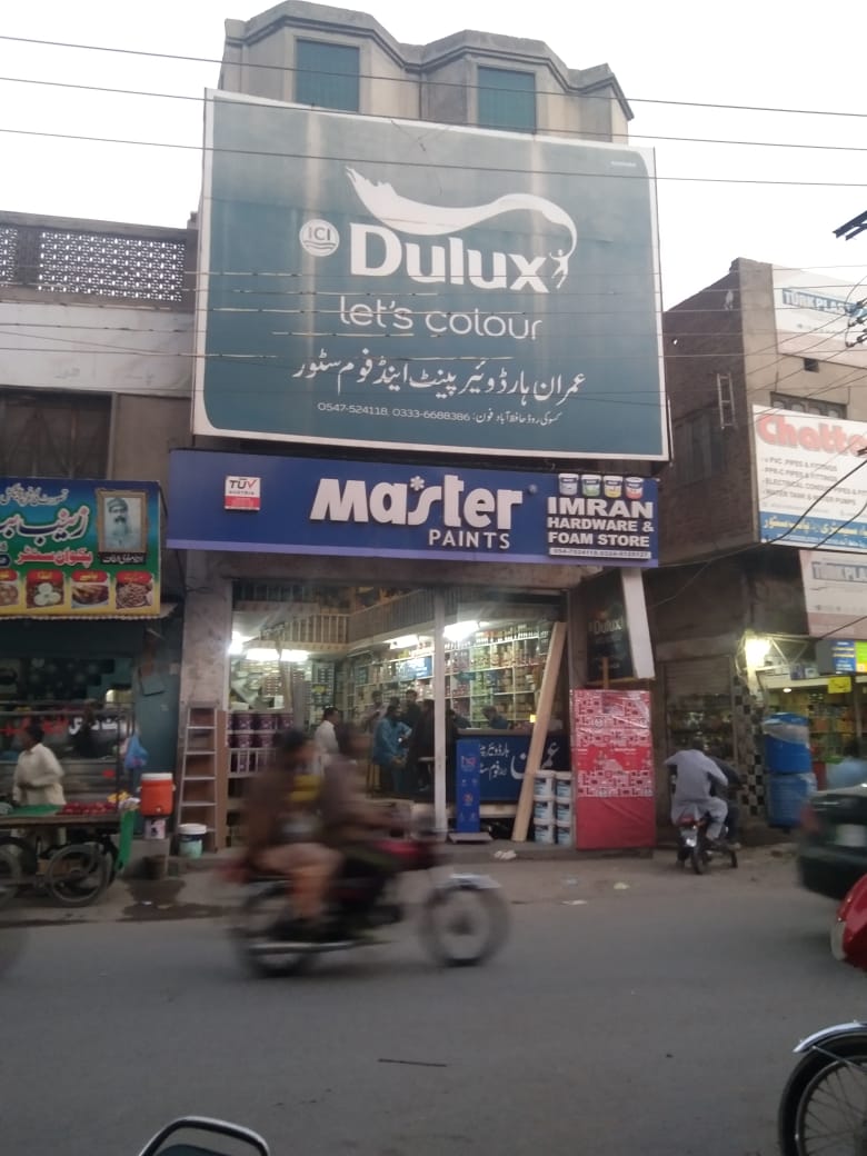 Imran Hardware Paint & Foam Store in Hafizabad, Punjab