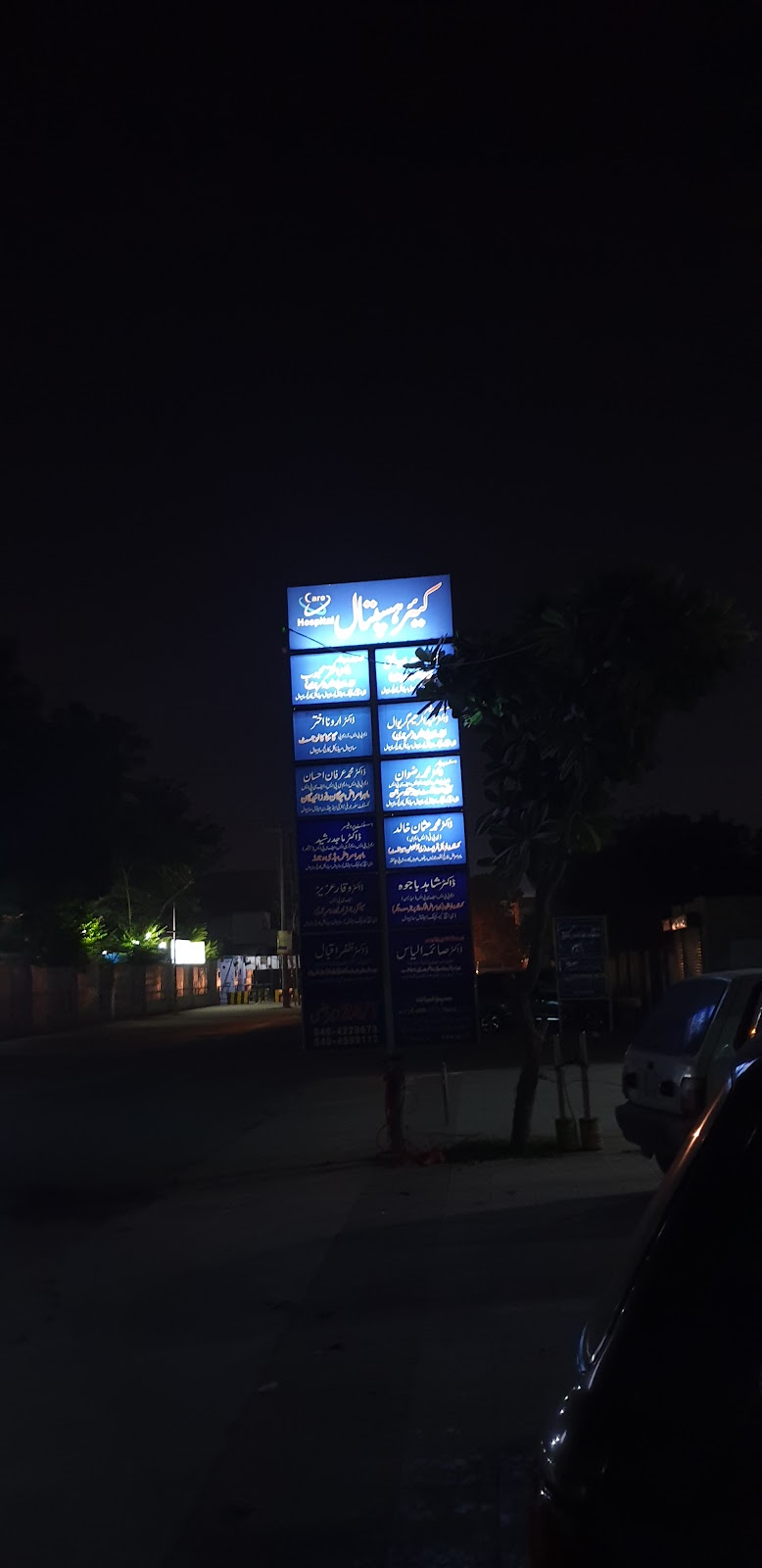 Care Hospital in Sahiwal, Punjab