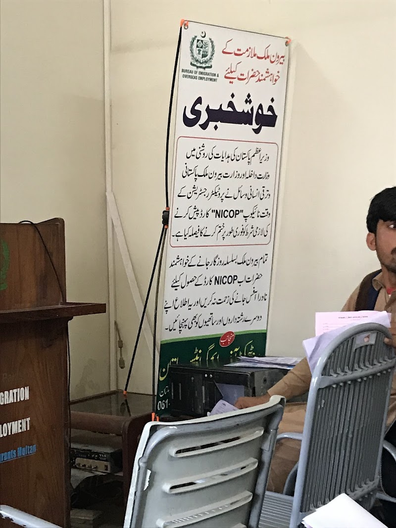 Protector Office Multan in Multan, Punjab