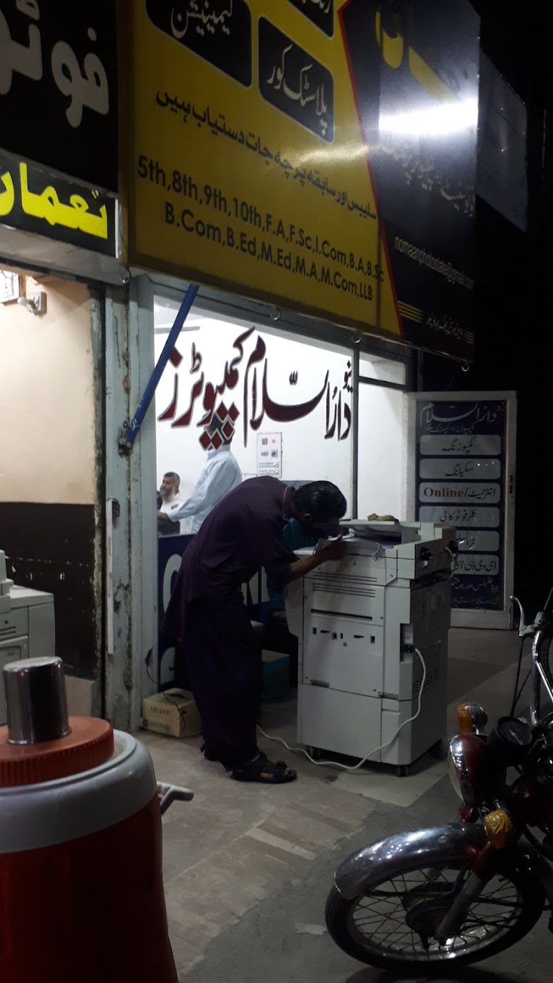 Darussalam Computers Digital Printing & Thesis Hard Binding Centre Bahawalpur (Near Me) in Bahawalpur, Punjab