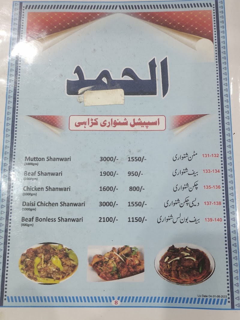 Al-Hamad Restaurant in Burewala, Punjab