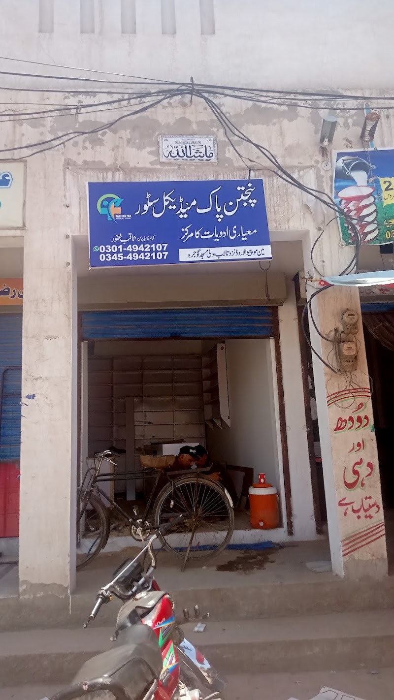 Chief Executive Officer District Health Authority Toba Tek Singh. in Toba Tek Singh, Punjab
