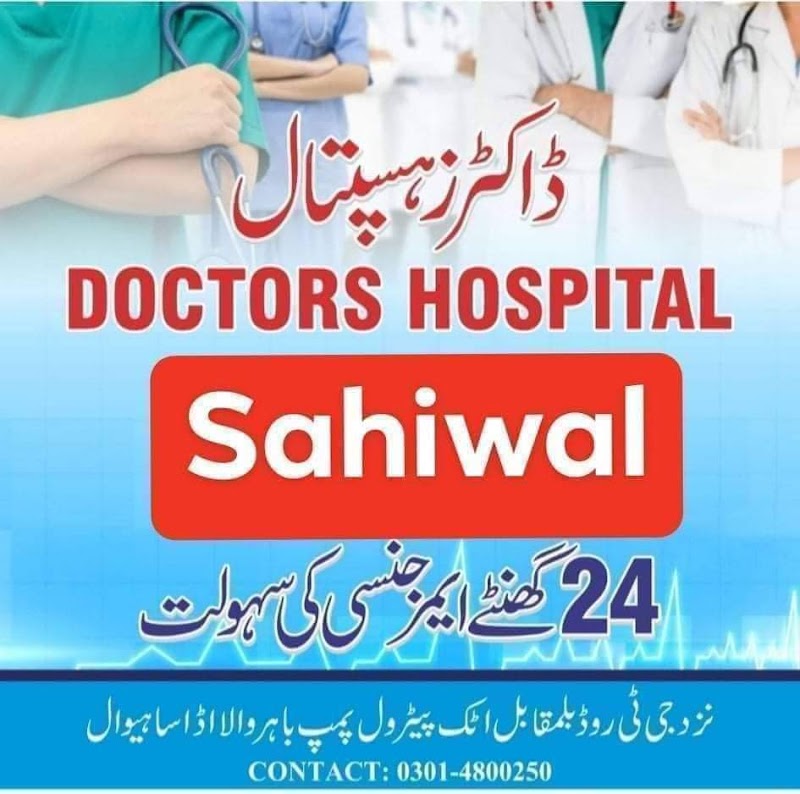 Doctors hospital sahiwal in Sahiwal, Punjab
