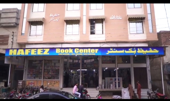 Hafeez Book Centre Kwl in Khanewal, Punjab