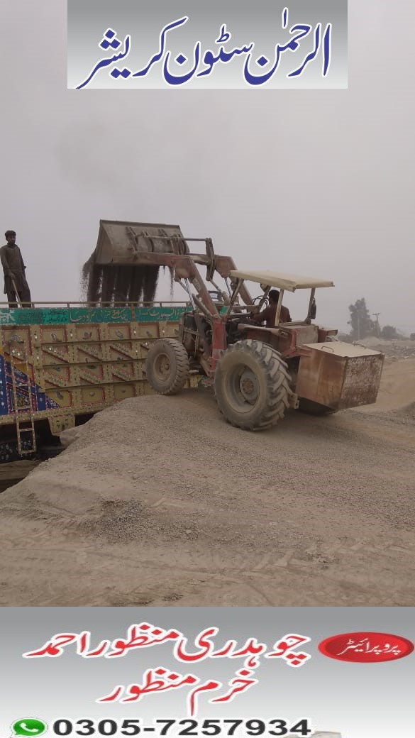 Sargodha Crush Wholesale Supplier And Building Material in Lahore, Punjab