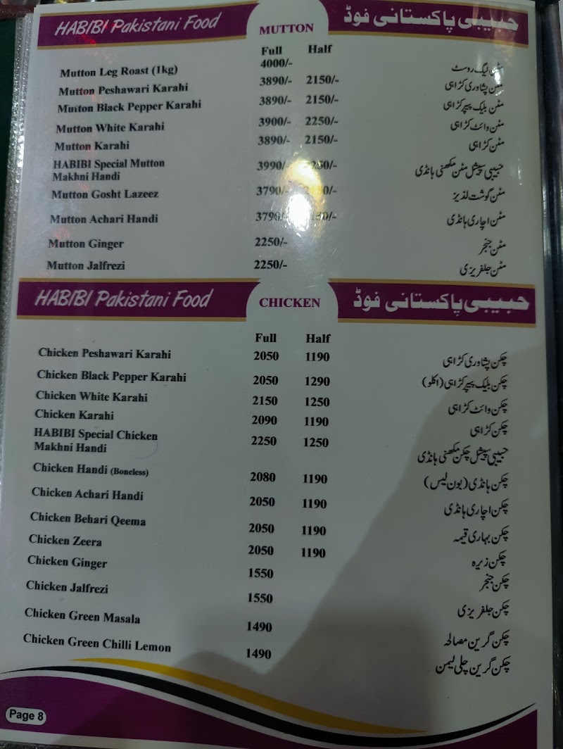 Habibi Bakers and Restaurant in Jhelum, Punjab