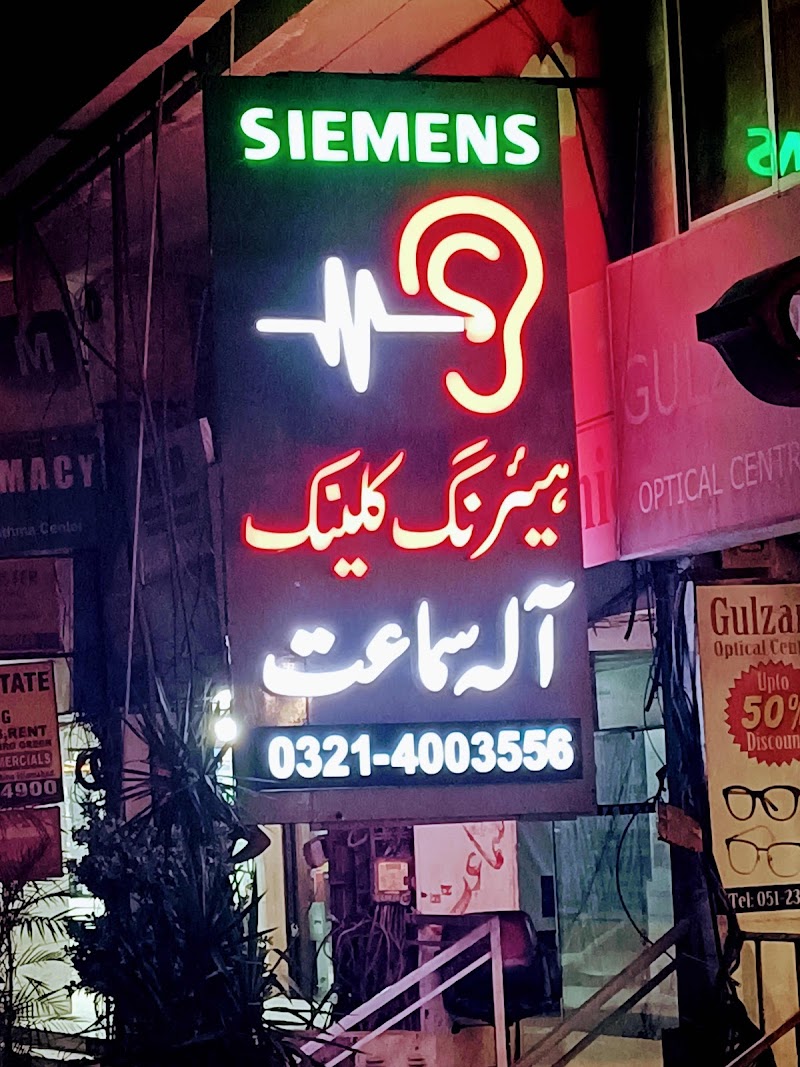 Hearing Clinic Islamabad in Islamabad, Islamabad Capital Territory