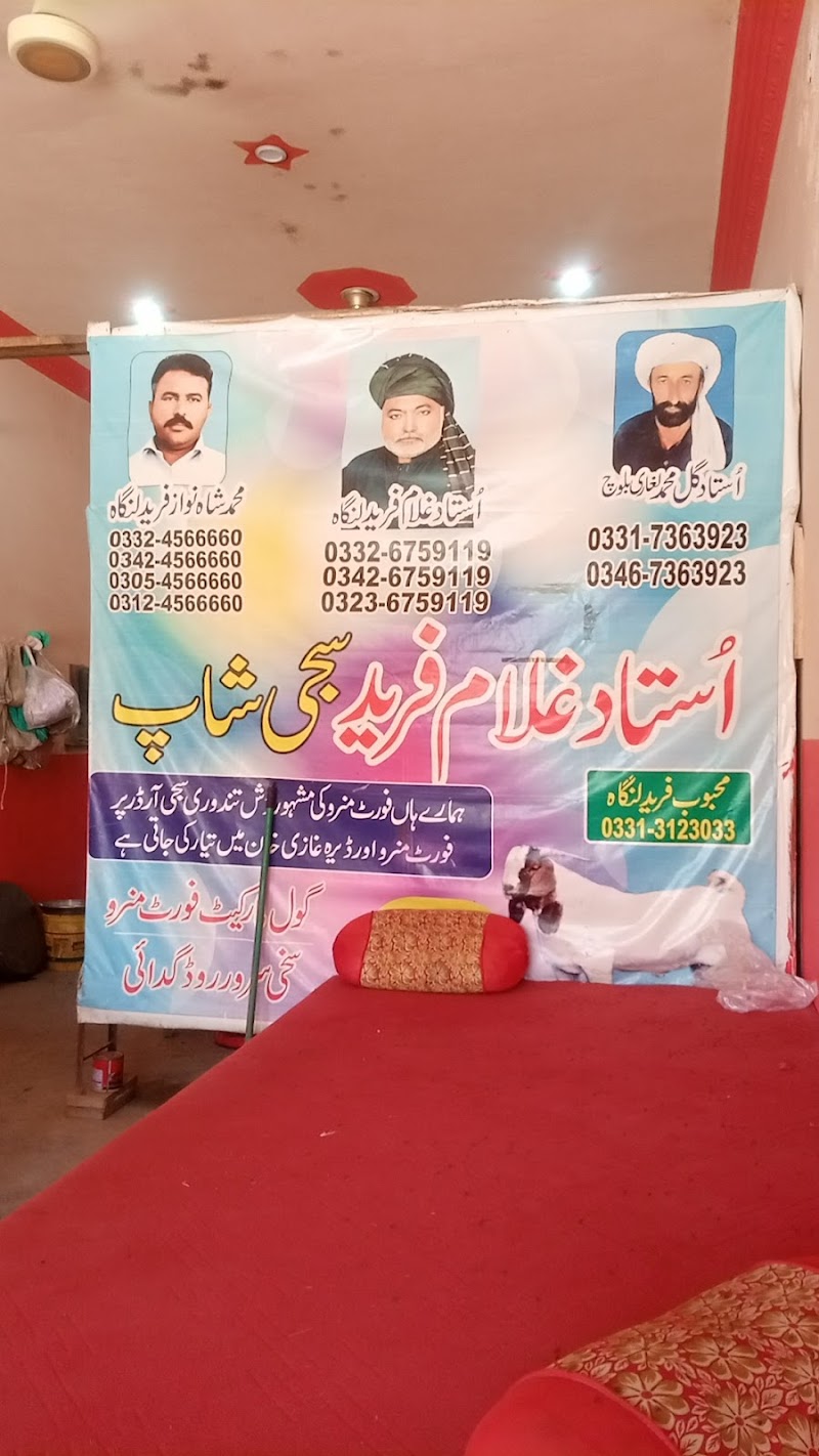 Ustad Ghulam Farid Sijji Shop in Dera Ghazi Khan, Punjab