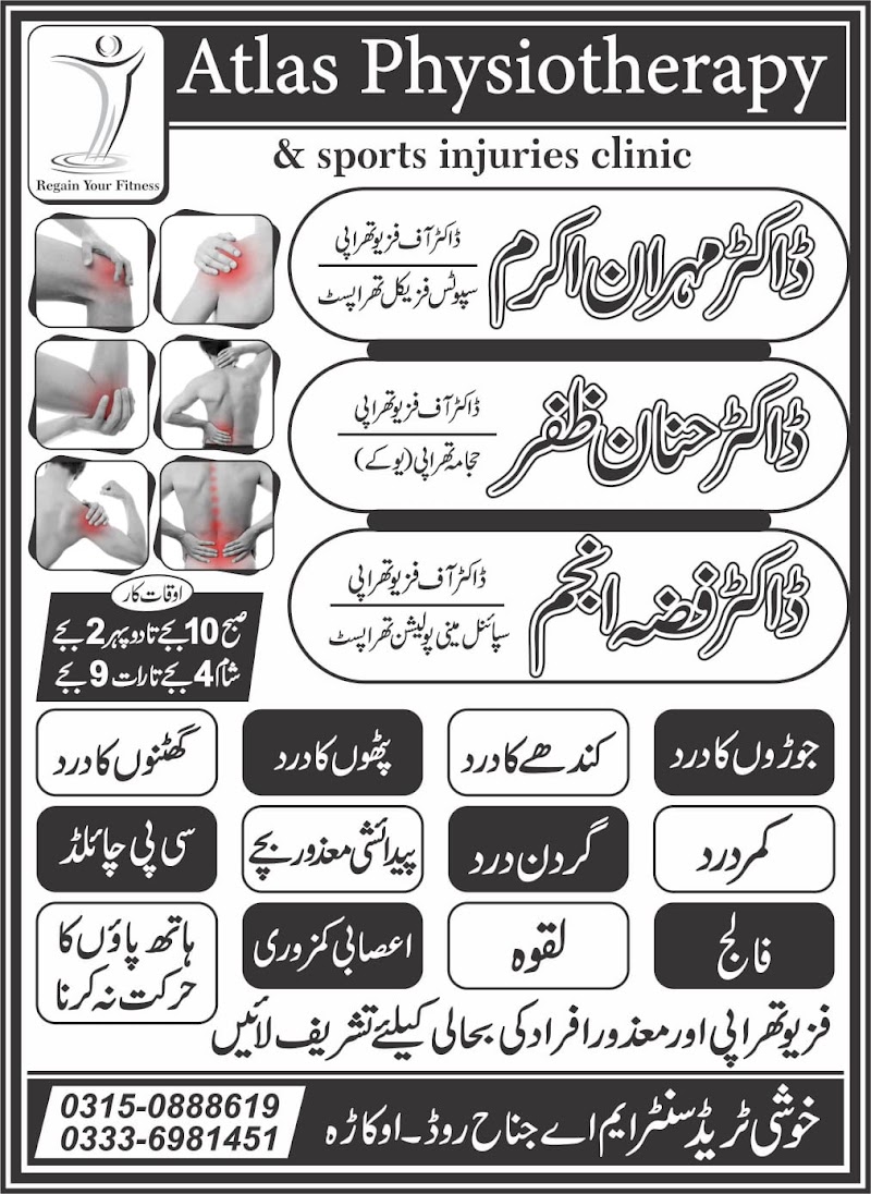 Atlas physiotherapy Clinic in Okara, Punjab
