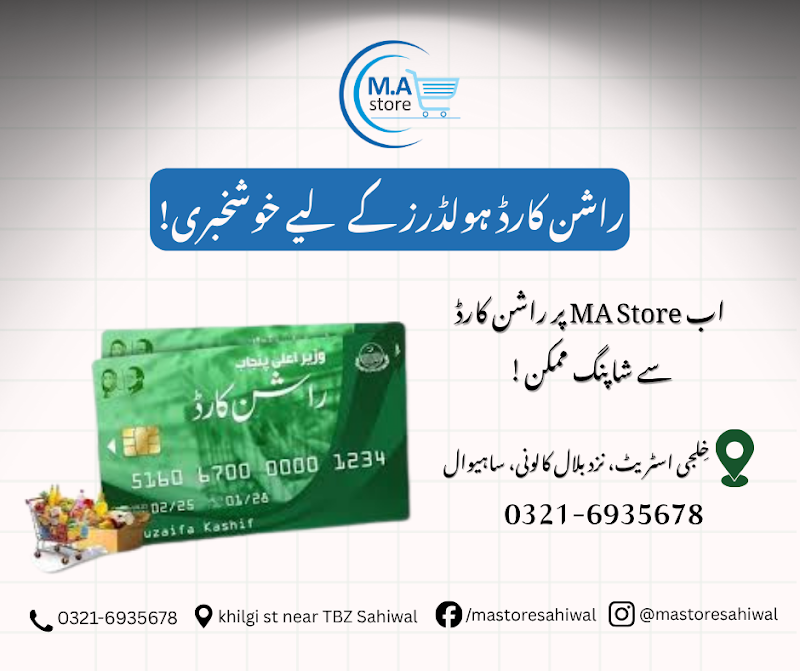 MA store in Sahiwal, Punjab
