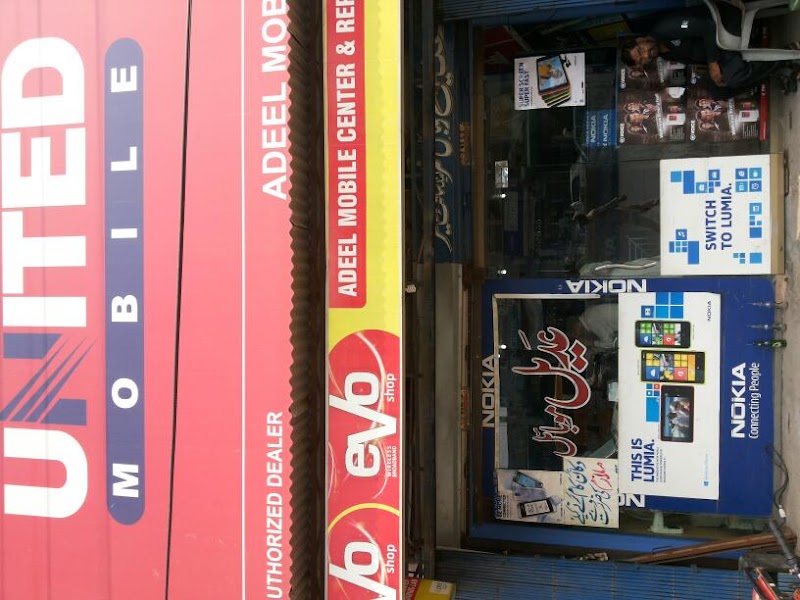 Adeel Mobiles عدیل موبائل in Sheikhupura, Punjab