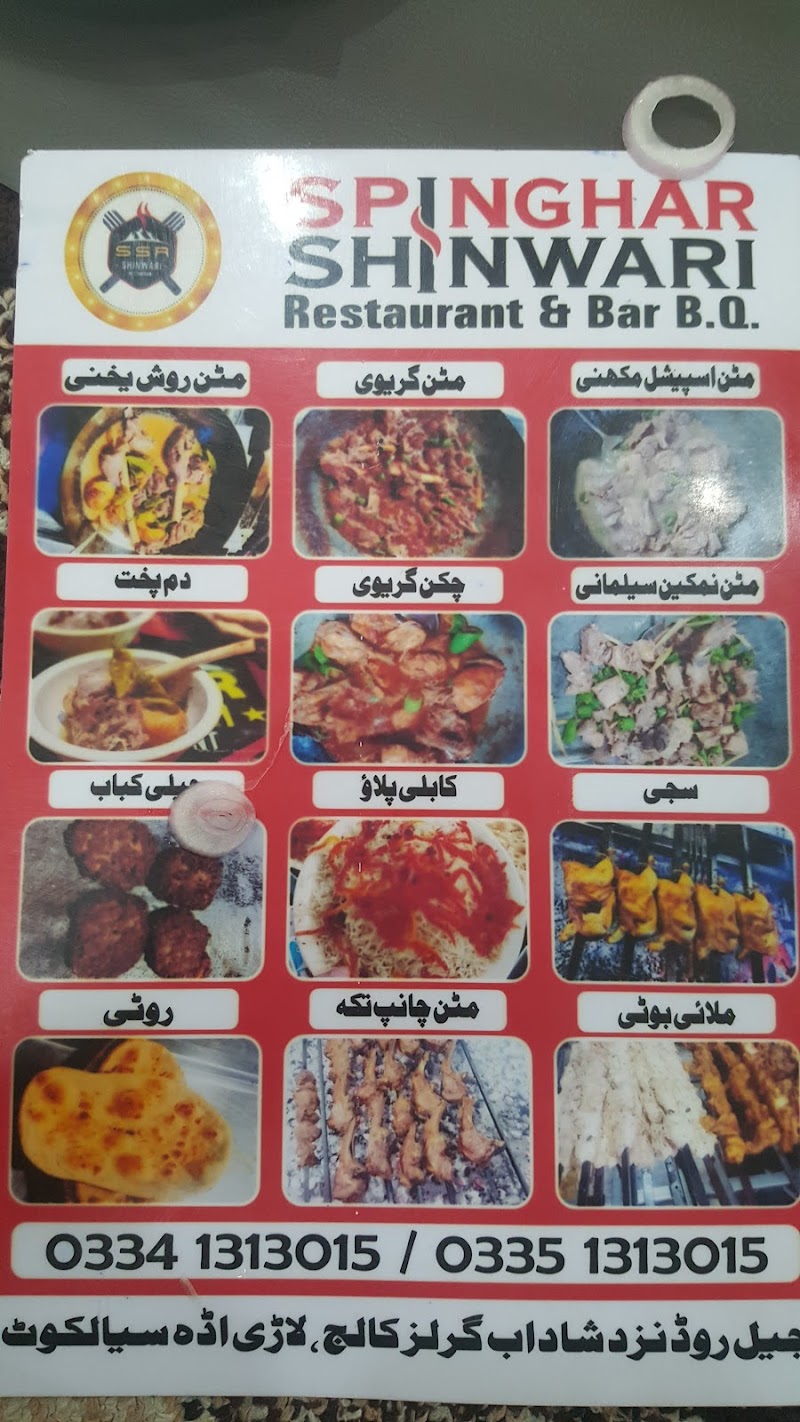 Spin Ghar Shinwary Restaurant & Bar B. Q. in Sialkot, Punjab