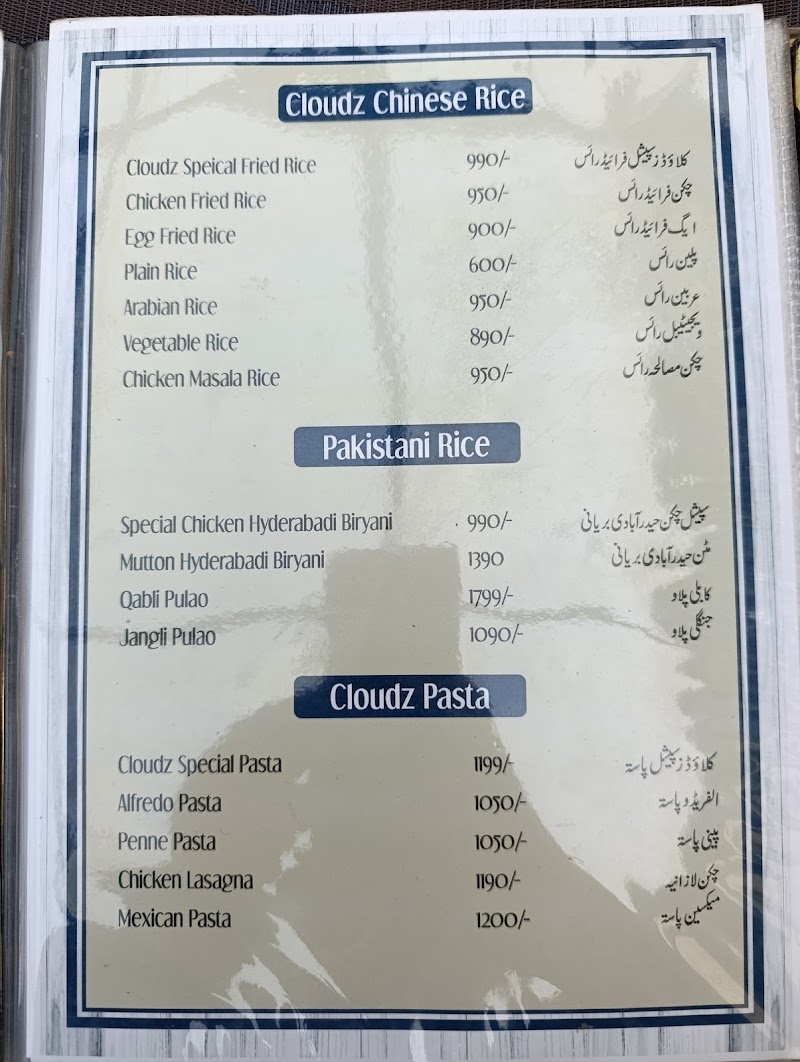 Cloudz cafe and restaurant in Gujrat, Punjab
