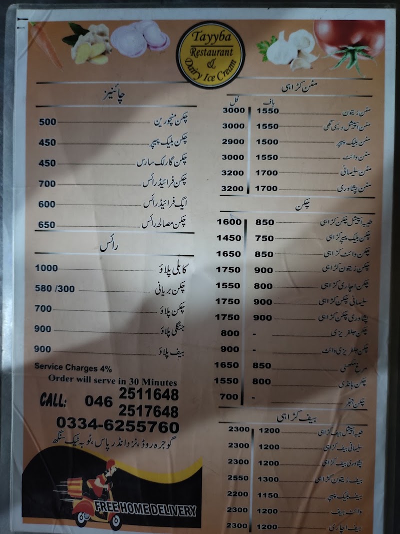 Tayyba Restaurant& Bar B Q&Fish Fry in Toba Tek Singh, Punjab