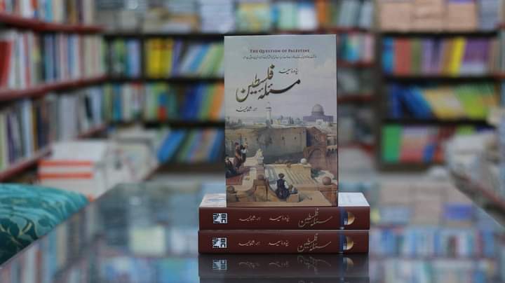 Ahmed Book Corporation ( Islamic Bookstore / Islamic Book Centre ) in Rawalpindi, Punjab