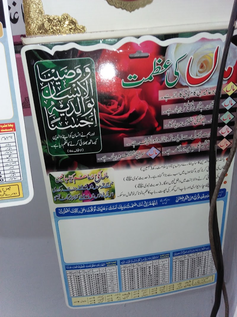 Aminpur Bazaar امین پور بازار in Faisalabad, Punjab