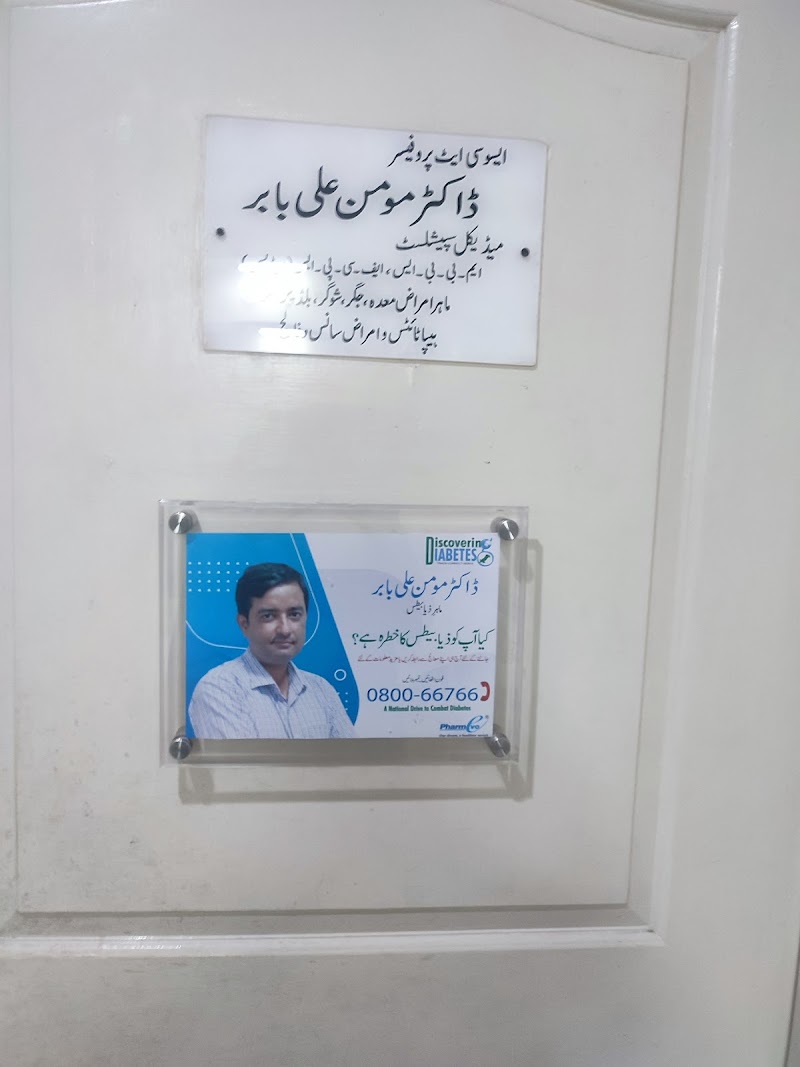 Islam Central Hospital in Sialkot, Punjab