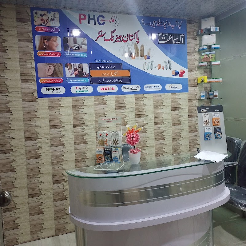 Pakistan Hearing Center - Hearing Assessment and Digital Hearing Aids in Rawalpindi, Punjab