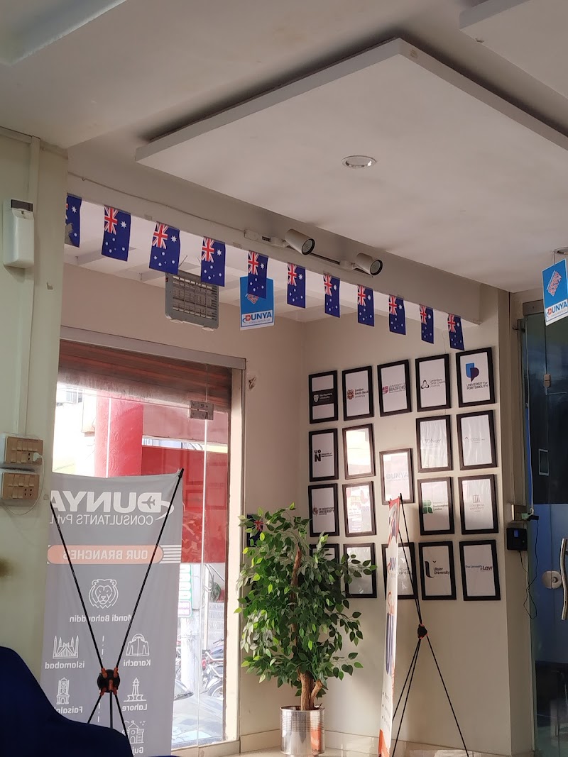 Dunya Consultants Mandi Bahauddin in Mandi Bahauddin, Punjab