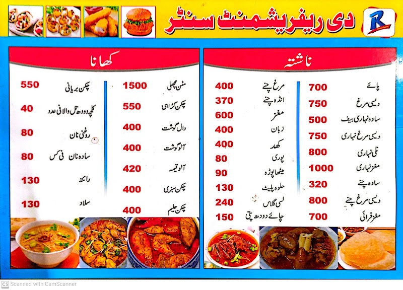 The Refreshment Center in Rawalpindi, Punjab