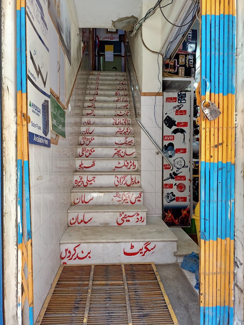 Allah Walay Hardware Store - Toolstation in Jhelum, Punjab