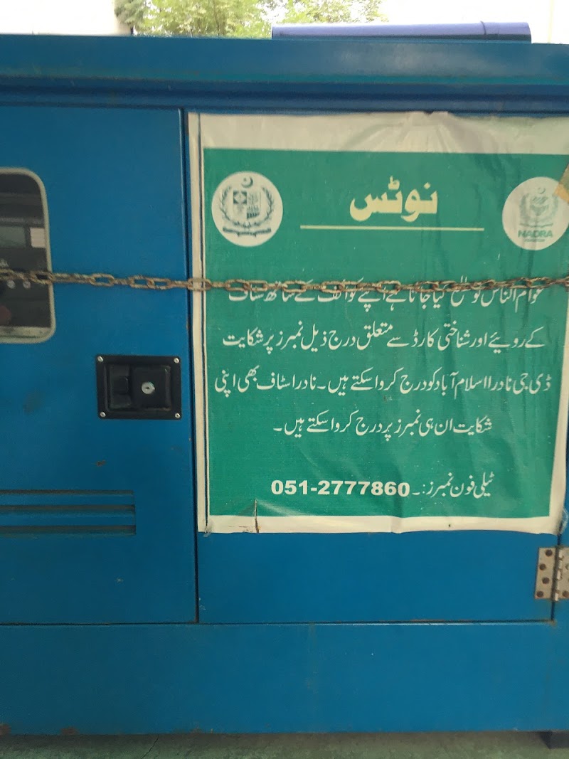 NADRA Office Jhelum in Jhelum, Punjab