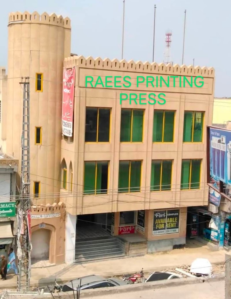 Raees Printing press in Taxila, Punjab