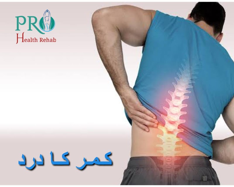 Prohealth Rehab & Medical Center in Faisalabad, Punjab