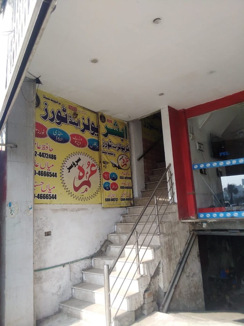 Absher Travels & Tours in Sheikhupura, Punjab