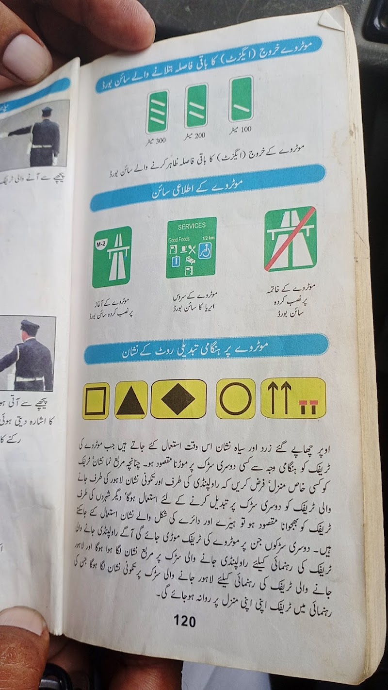 Shahbaz Driving Centre in Gujranwala, Punjab