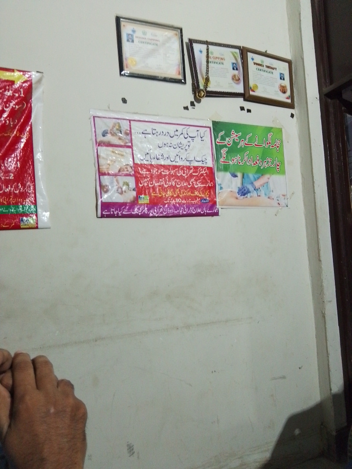 Hijama theropy Center in Gujrat, Punjab