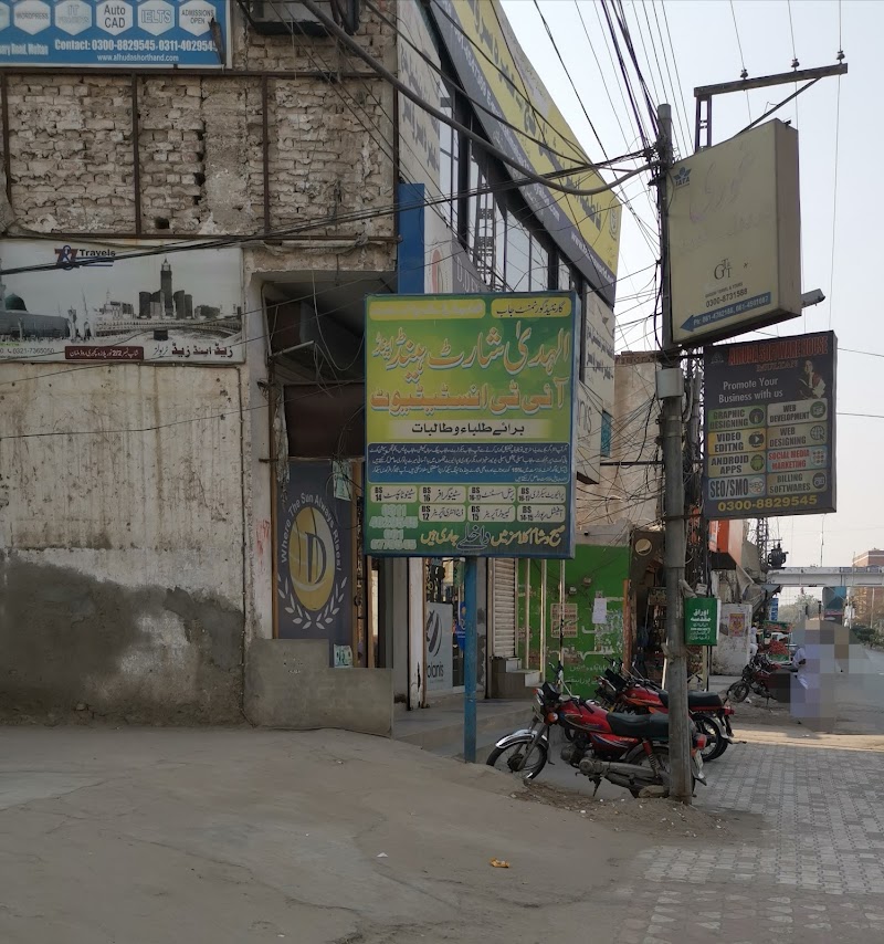 Alhuda Shorthand, typing, I.T Institute & Software House/Internship Center Multan in Multan, Punjab