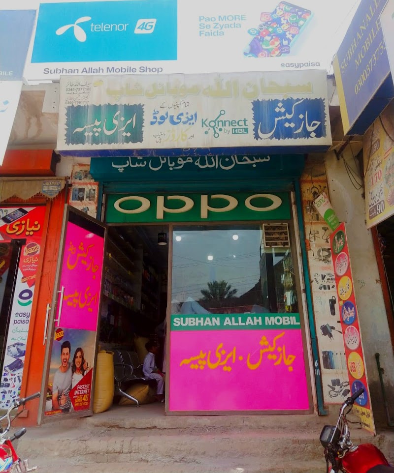 Subhan Allah Mobile Shop in Muzaffargarh, Punjab