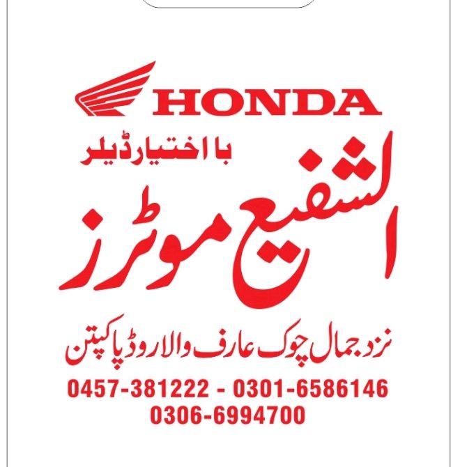 Al-Shafi Motors