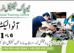 New Pak Technical Training Centre