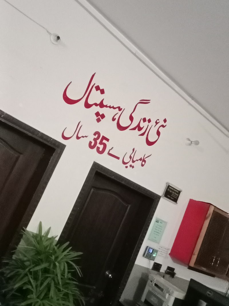 Nai Zindagi Hospital Multan rehabilitation centre in Mod, Punjab