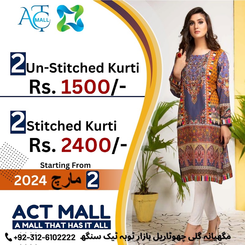 ACT MALL in Toba Tek Singh, Punjab