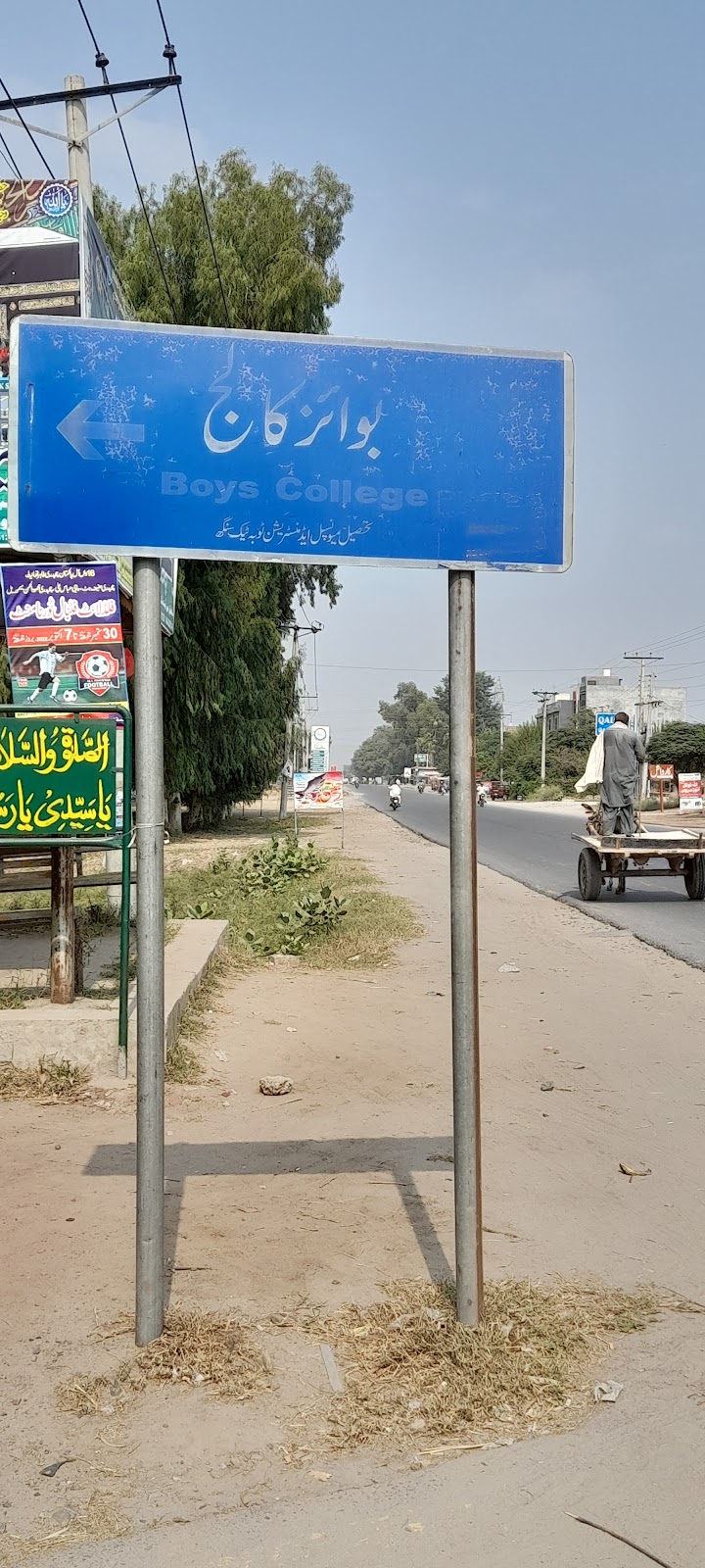Govt Muncipal Degree College in Toba Tek Singh, Punjab