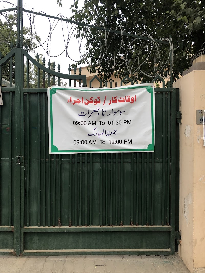 Regional Passport Office in Sargodha, Punjab