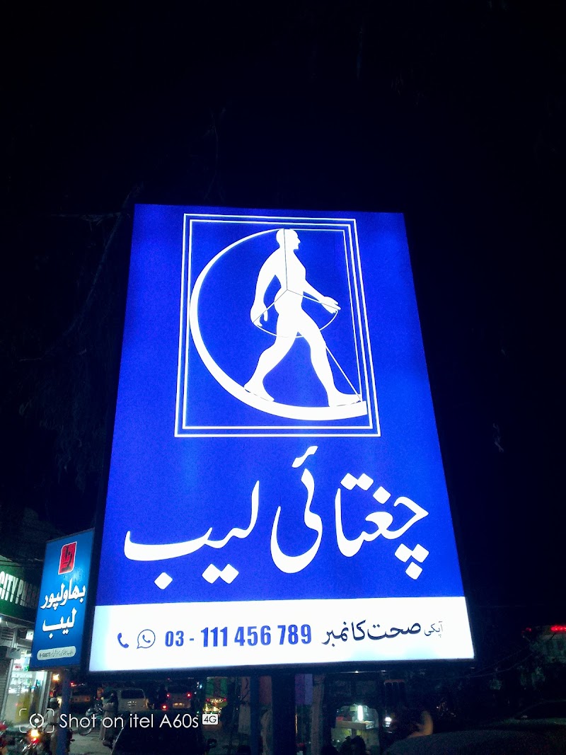 Chughtai Lab, Near BVH Hospital, Bahawalpur in Bahawalpur, Punjab