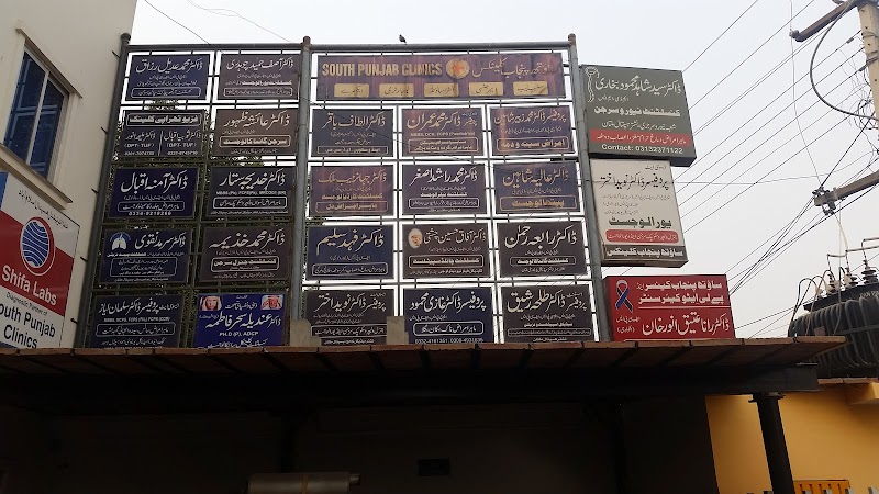 South Punjab Hospital in Multan, Punjab