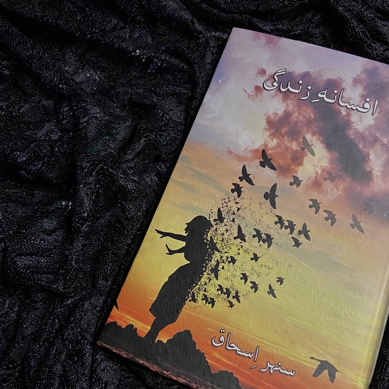 Auraq Publications in Rawalpindi, Punjab